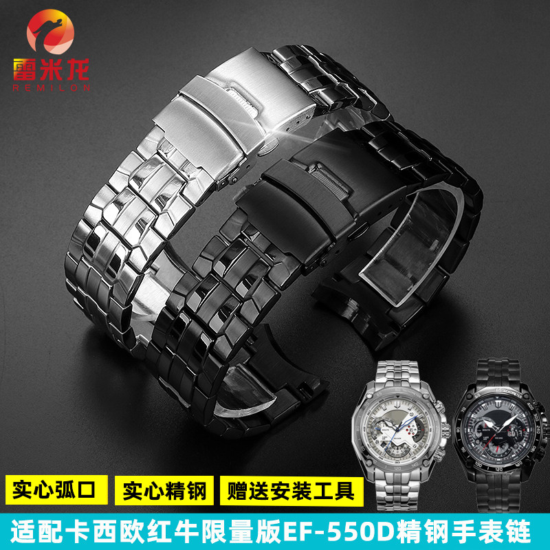 适配casio卡西欧红牛限量版edifice系列金属硅胶表链ef-550钢带5147
