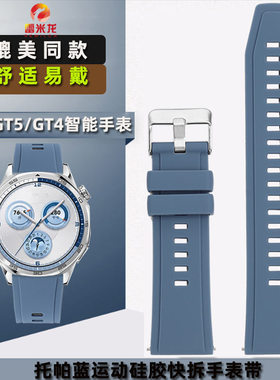 适配华为HUAWEI Watch GT5运动硅胶表带Watch4星球表GT3PRO EasyFit运动橡胶系列表链替换buds男Ultimate腕带