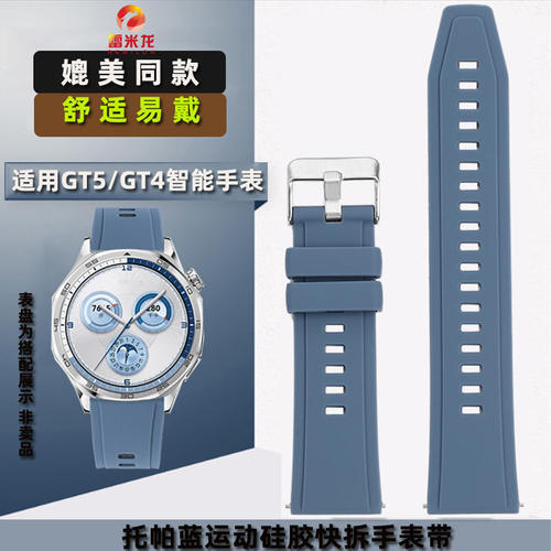 REEMILONG/雷米龙华为运动胶表带