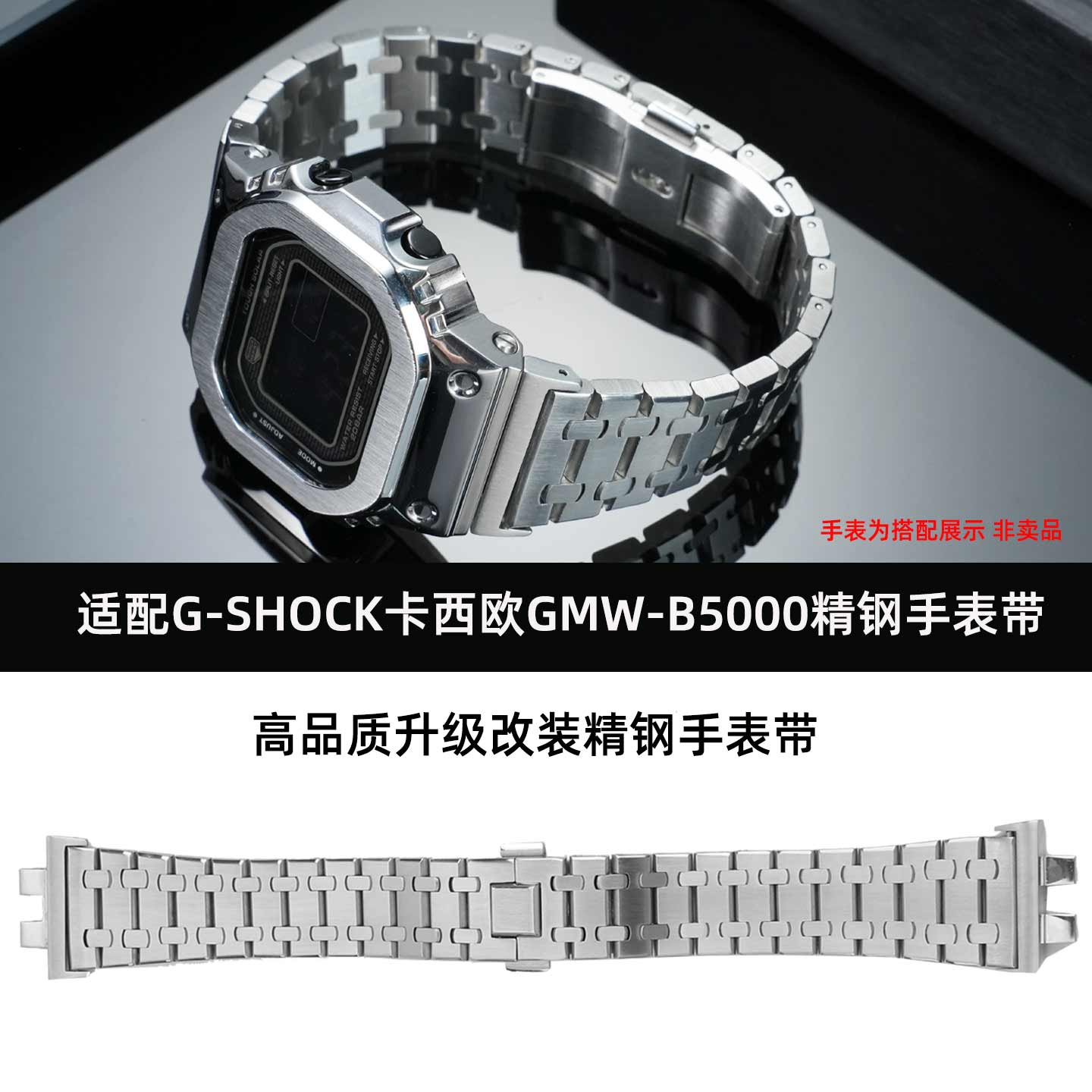 皇家橡树离岸质感炫酷改装表带