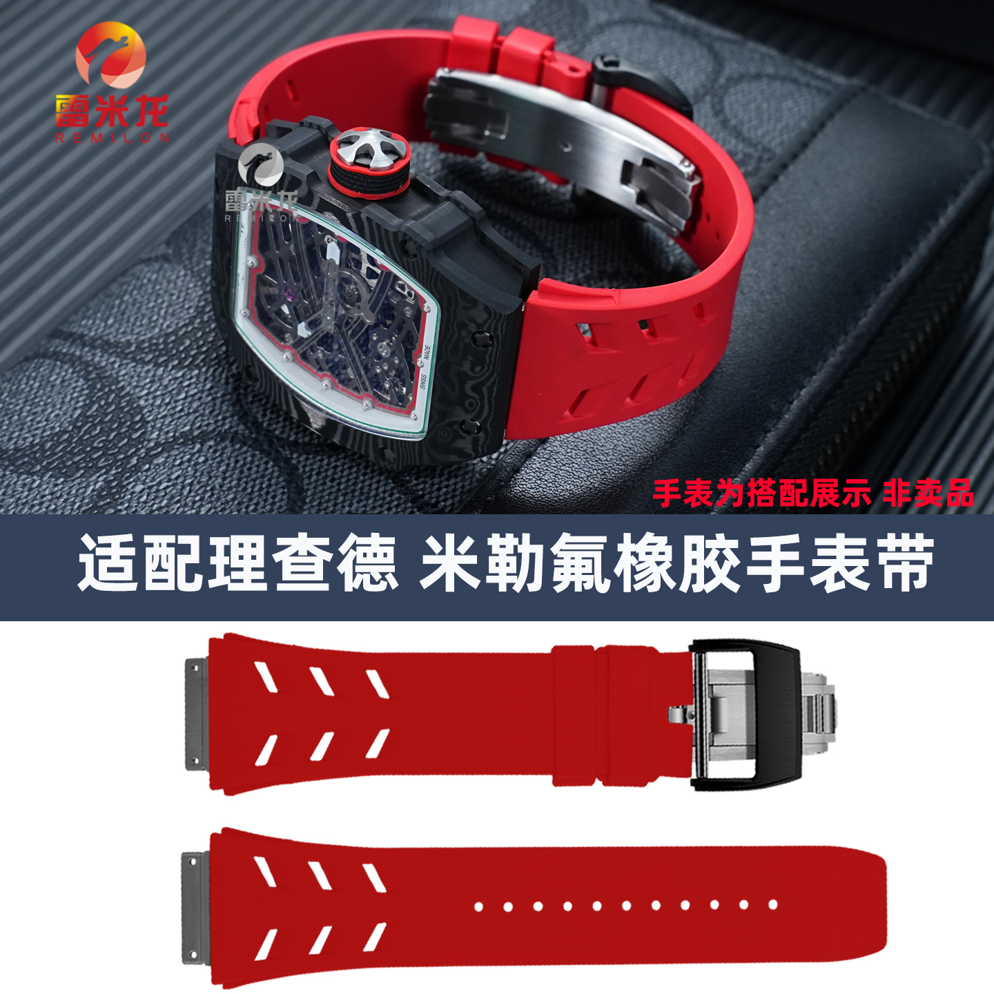 适用理查德米勒米尔RM67-02新款氟橡胶手表带 RM67-01鲨鱼鳃原装款钛合金折叠扣 钛头粒升级版表带男