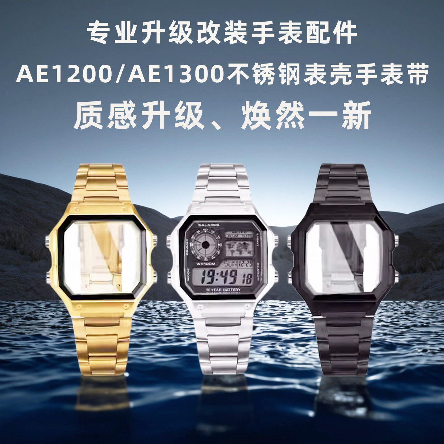 精钢表壳REEMILONG/雷米龙卡西欧