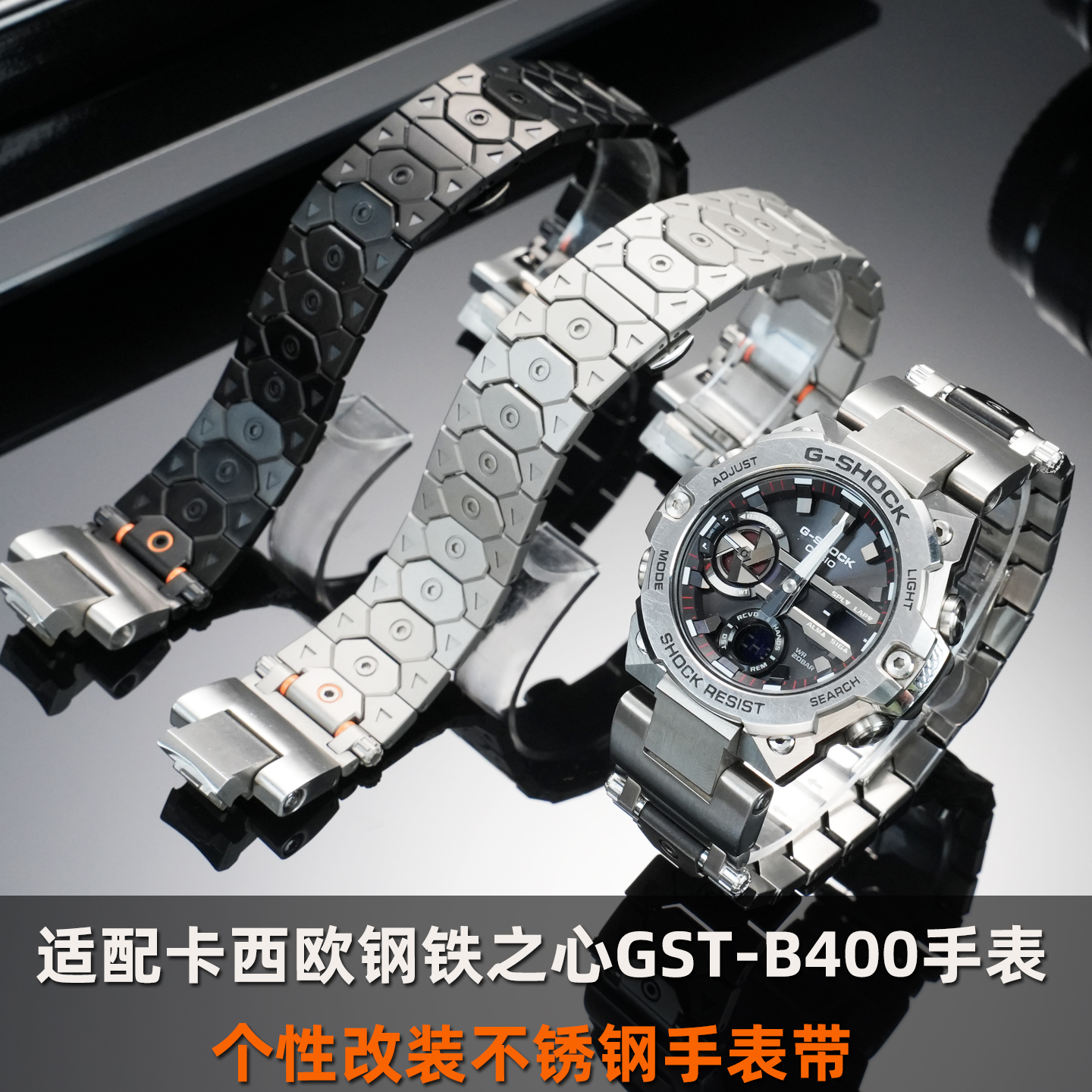雷米龙适配卡西欧GST-B400手表带