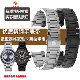 适配TAG Heuer泰格豪雅手表表带 替换卡莱拉系列金属表带 实芯精钢手表带 品质不锈钢弧口表链配件男