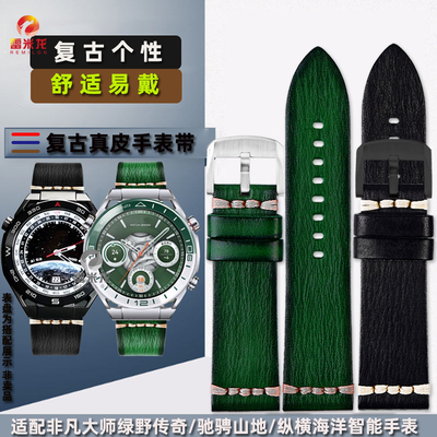 REEMILONG/雷米龙华为复古手表带