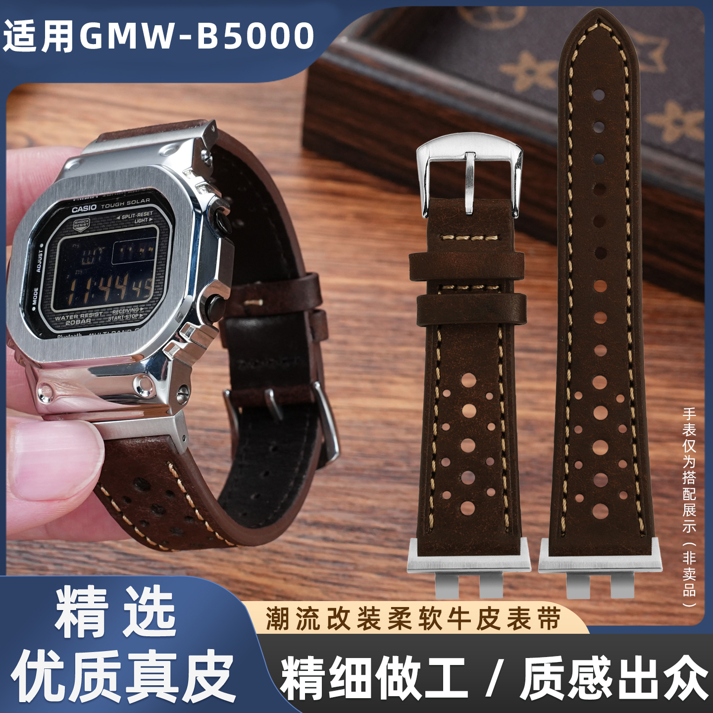 适配G-SHOCK卡西欧GMW-B5000表带