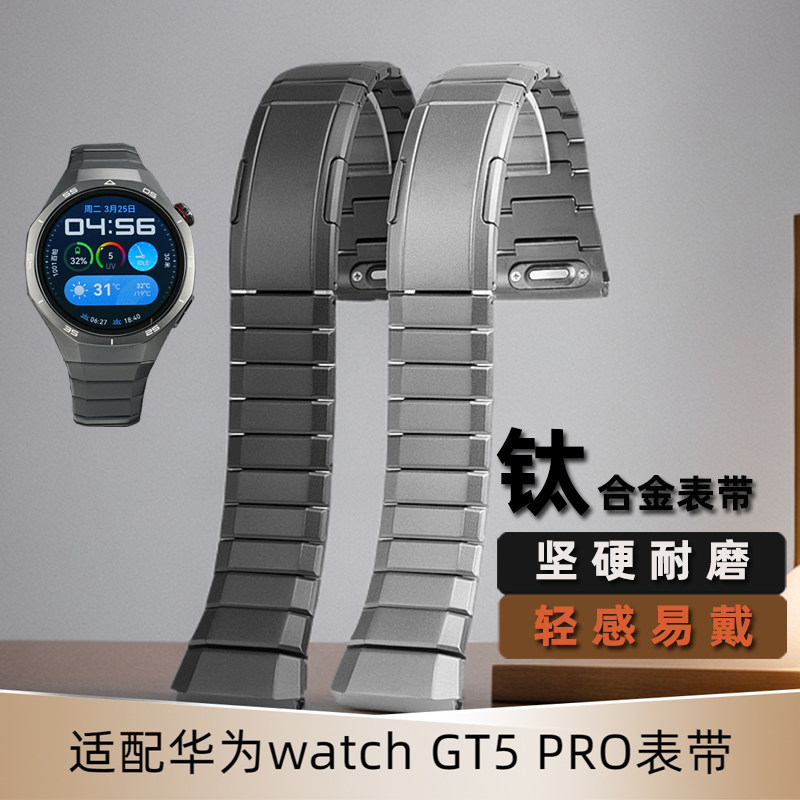 雷米龙适配华为HUAWEIGT5PRO表带