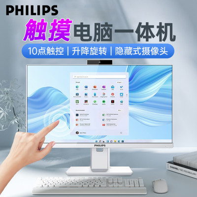 Philips/飞利浦触摸一体机电脑