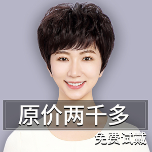 假发真发全真人发全头套女中老年女士妈妈款短发全真自然假发套人