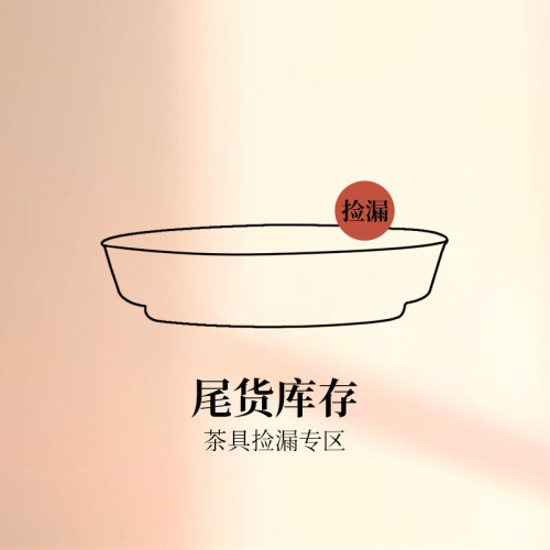 【清仓专区】陶瓷手绘壶承家用干泡盘功夫茶具紫砂茶盘泡茶垫托盘