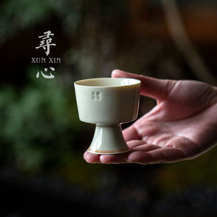 寻心仿古定窑主人杯陶瓷高脚茶杯家用功夫茶具专用单杯个人杯定制