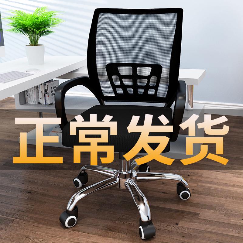 家用电脑靠背椅子职员办公会议室座椅舒适久坐可躺升降转椅宿舍凳怎么样,好用不?