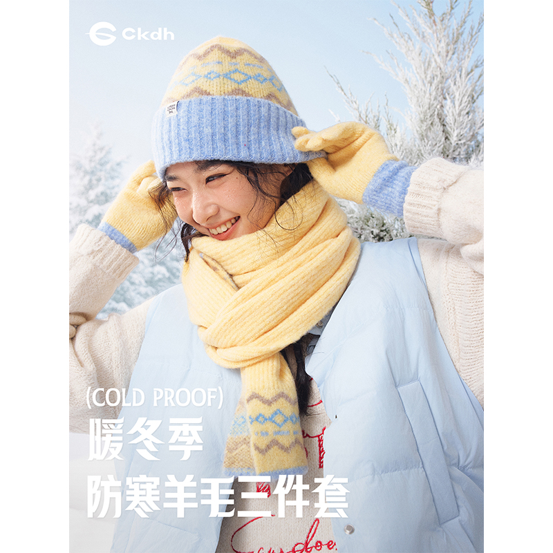 CKDH含羊毛保暖针织围巾女