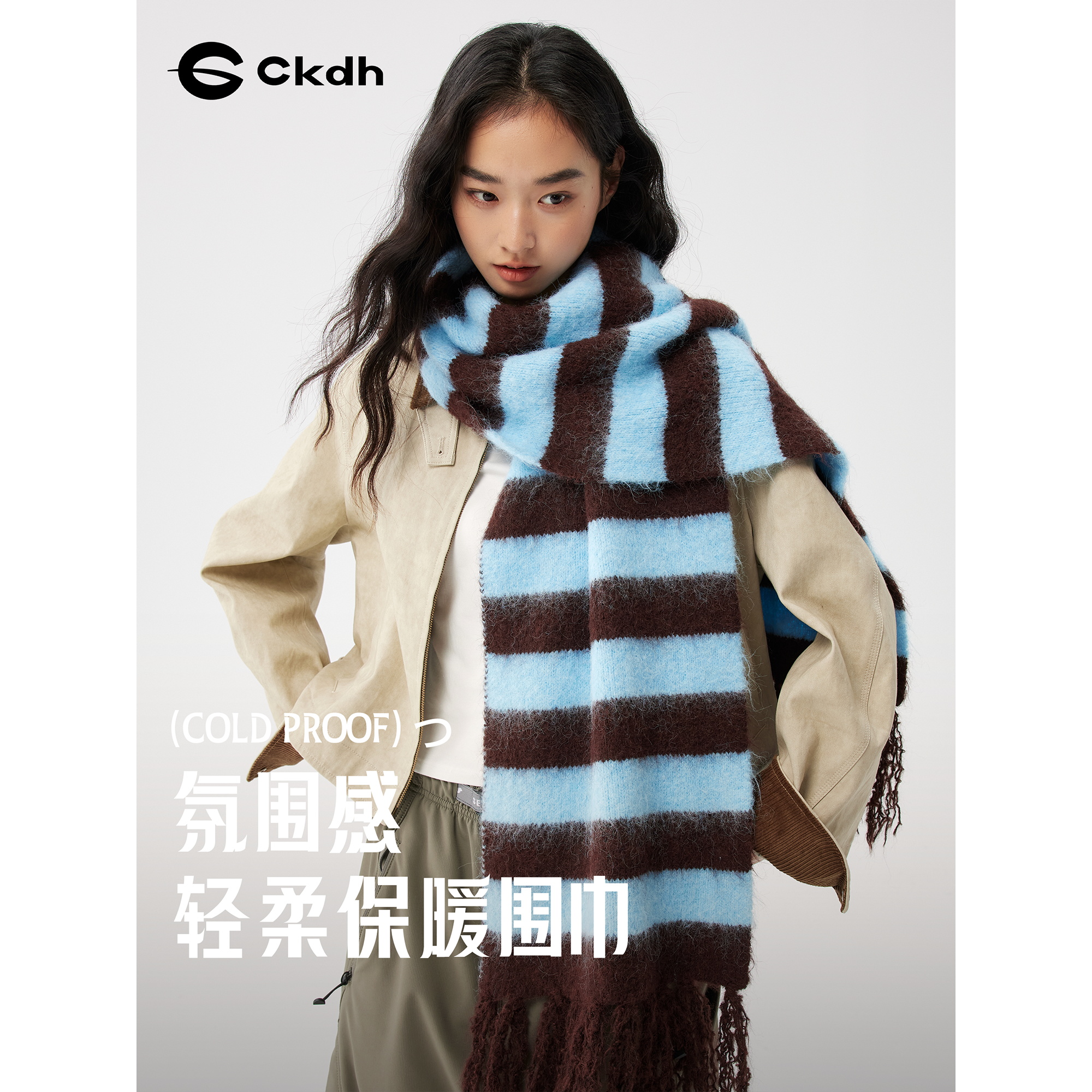 韩系蓝棕条纹羊毛混纺围巾氛围感