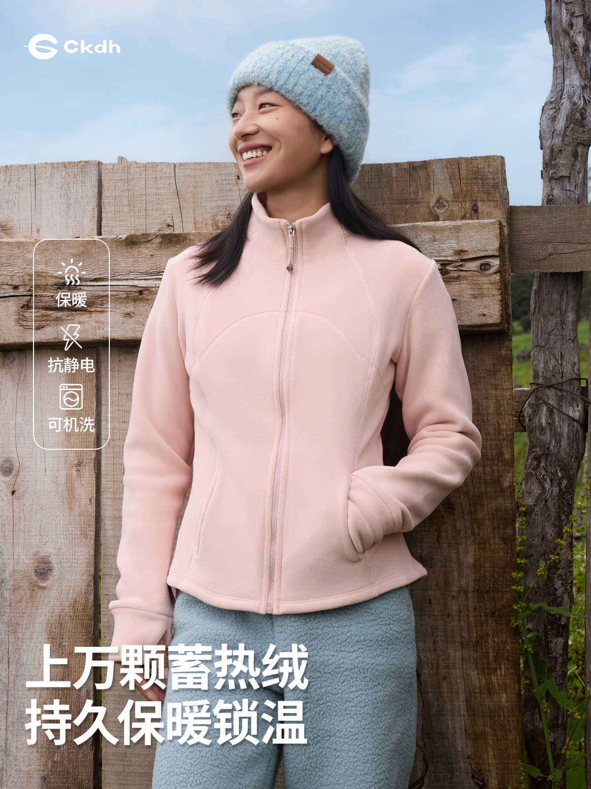 CKDH立领修身抓绒卫衣女2025新款户外防风内胆秋冬保暖摇粒绒外套