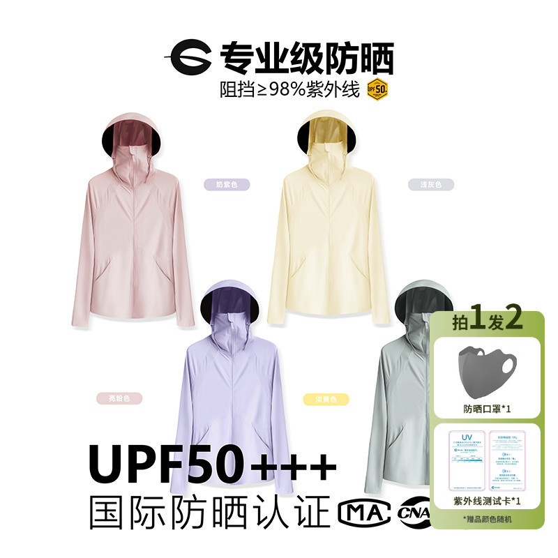 专业黑胶防晒衣女可拆帽檐