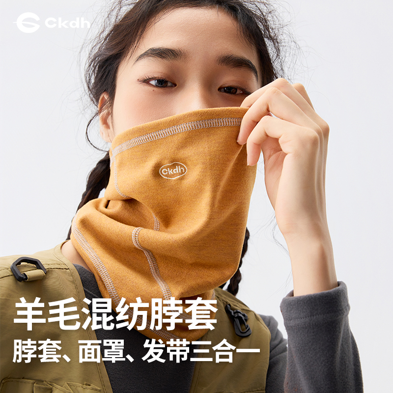 CKDH原创户外骑行面罩男女