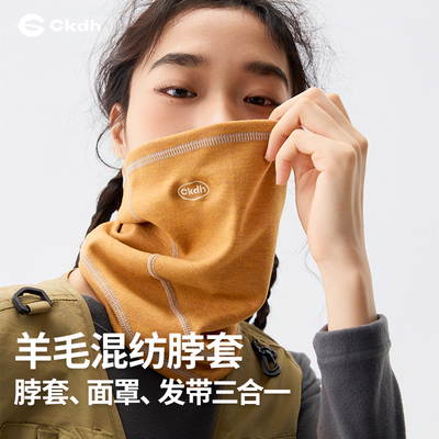 CKDH原创户外骑行面罩男女