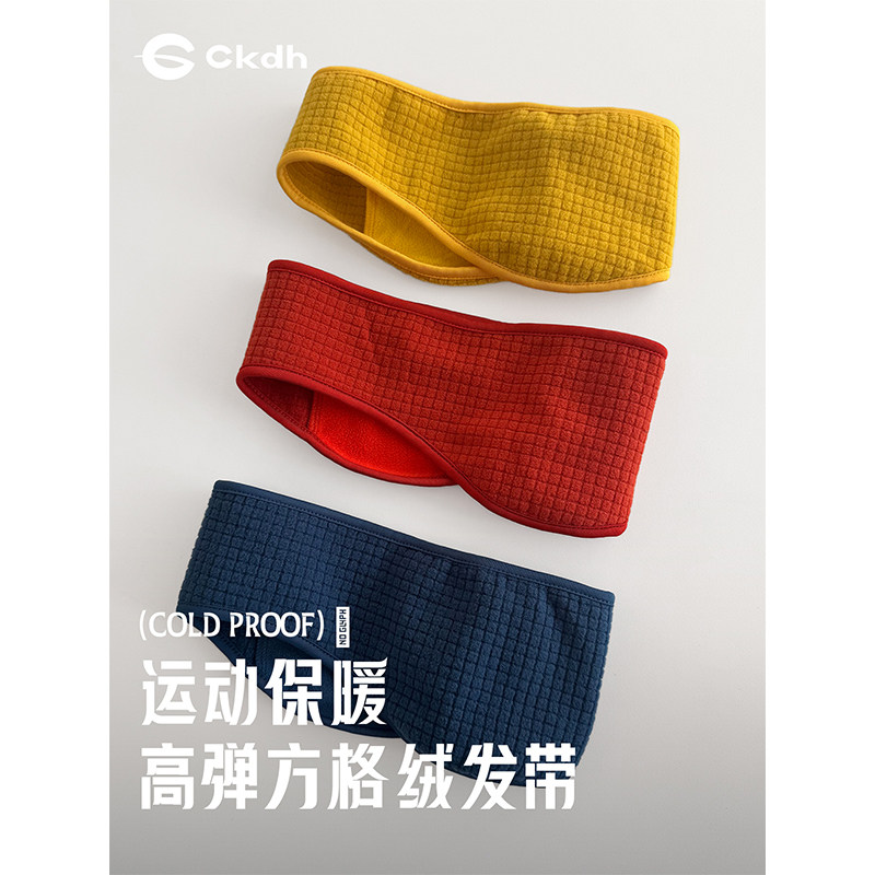 CKDH抓绒发带护耳保暖2026冬季新款防寒护额加绒运动头带跑步头巾