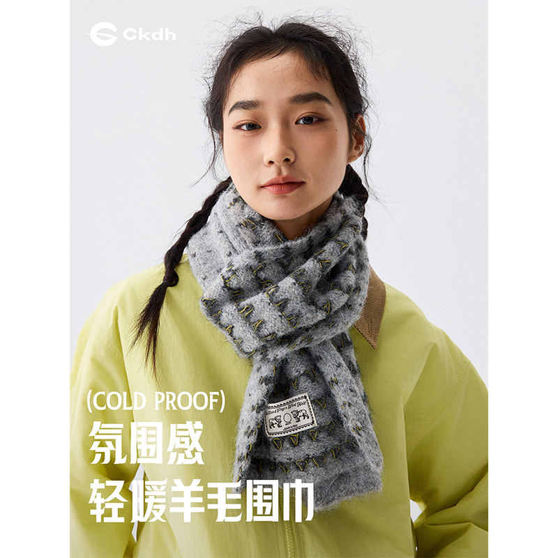 CKDH高品质羊毛混纺撞色围巾