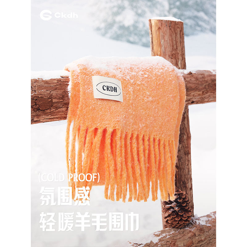 CKDH东北防寒羊毛马海毛围巾女