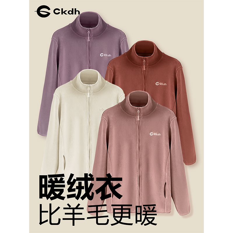 CKDH户外抓绒衣男女秋冬新款加绒加厚冲锋衣内胆奥粒绒保暖外套