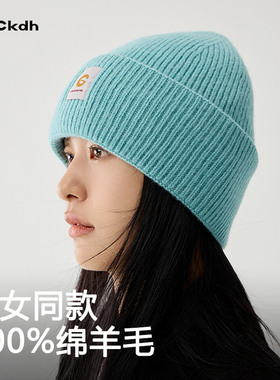 CKDH绵羊毛湖蓝冷帽针织帽女秋冬2025新款户外保暖高弹毛线帽子男