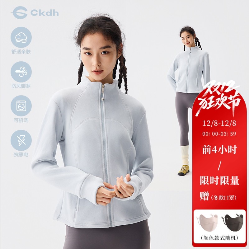 CKDH保暖抓绒衣女2025秋冬新款