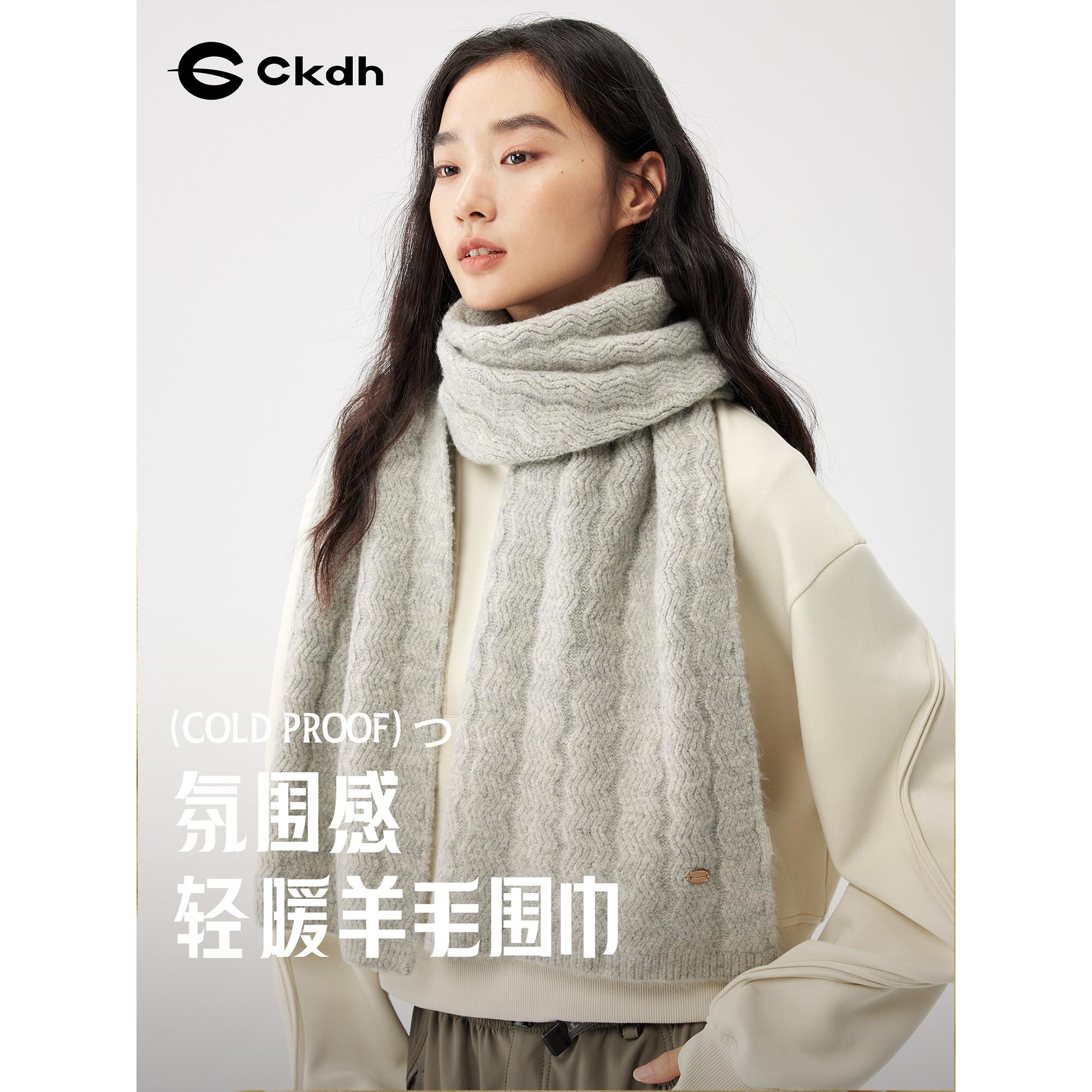 高级感绞花羊毛混纺围巾男女