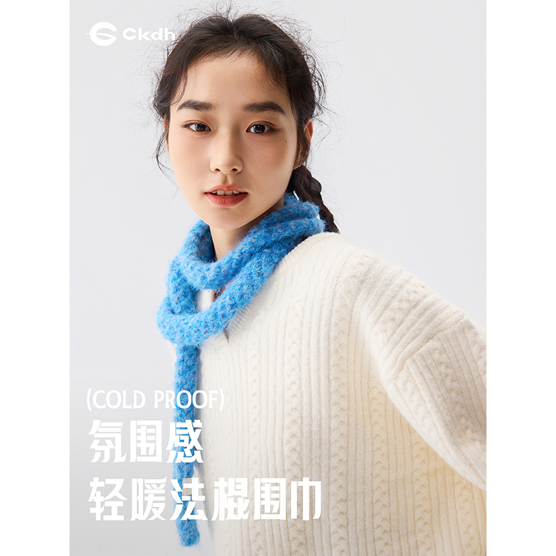 CKDH氛围感蓝色法棍围巾2025新款
