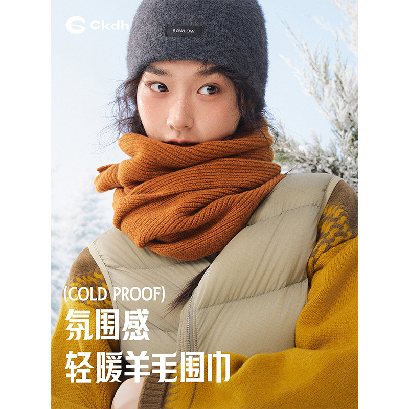 CKDH100%纯羊毛针织围巾男女