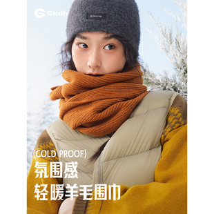 CKDH100%纯羊毛针织围巾男女2025冬季新护颈保暖百搭焦糖色小围脖