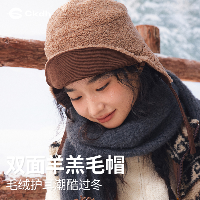 CKDH复古做旧羊羔毛保暖护耳帽子