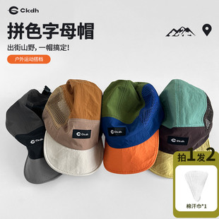 CKDH透气网眼撞色露营帽2025新款秋季户外登山帽徒步短檐鸭舌帽子