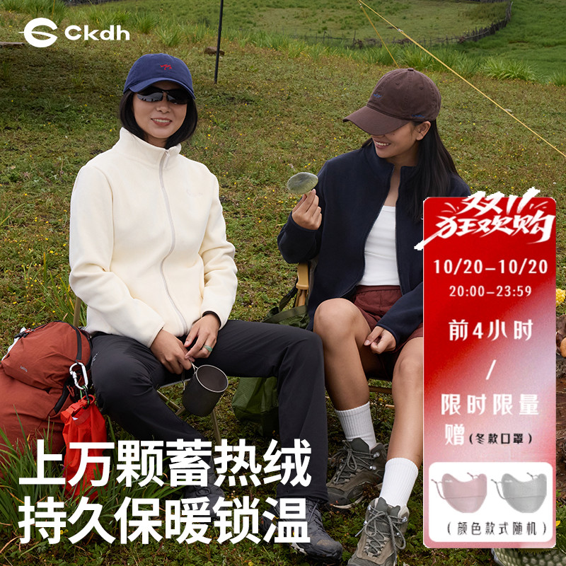 CKDH户外休闲抓绒衣男女同款