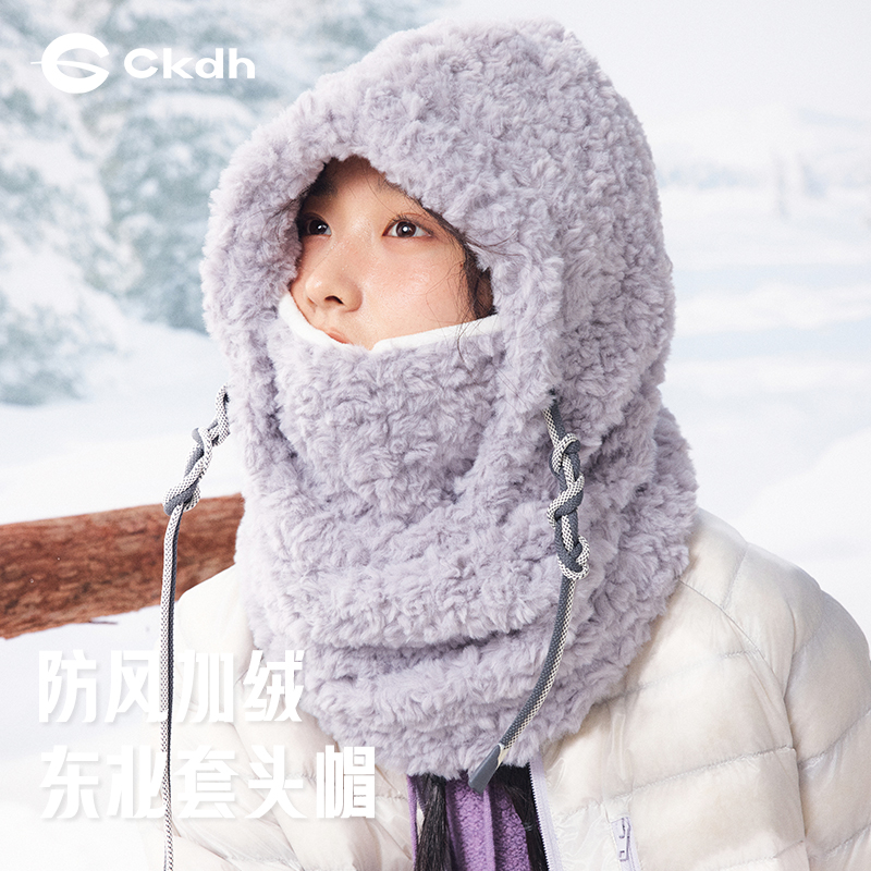 CKDH加绒护脸套头帽女冬季