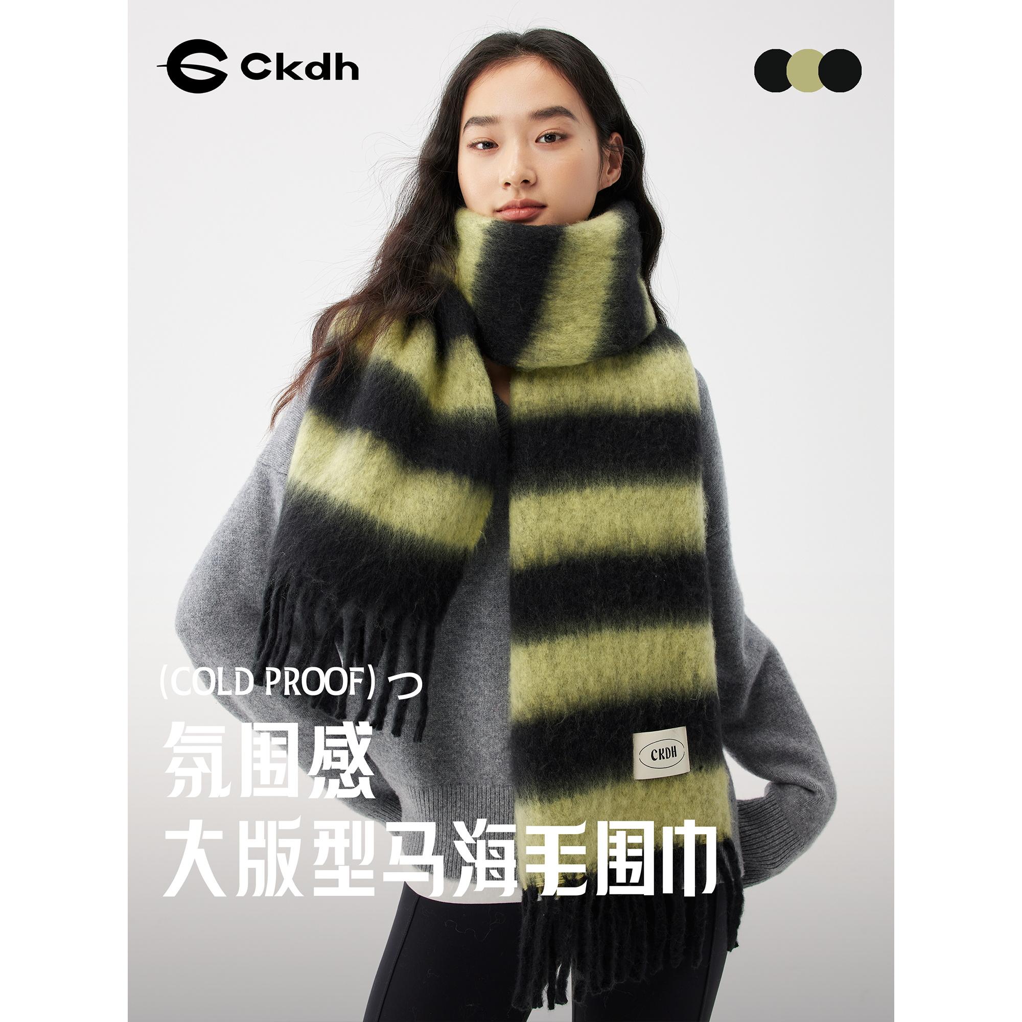 复古条纹拼色马海毛围巾女高级感