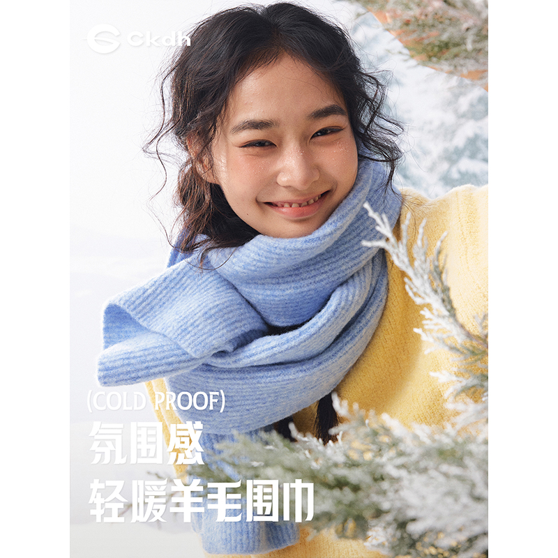 CKDH秋冬季氛围感蓝色围脖男女