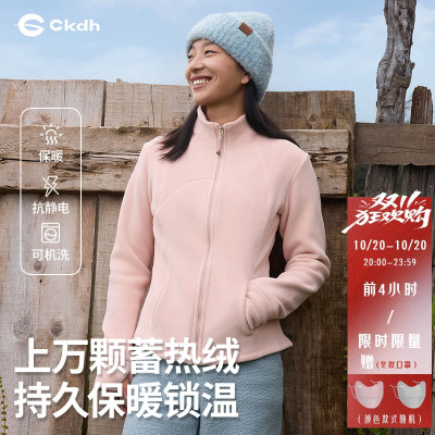 CKDH立领修身抓绒卫衣女