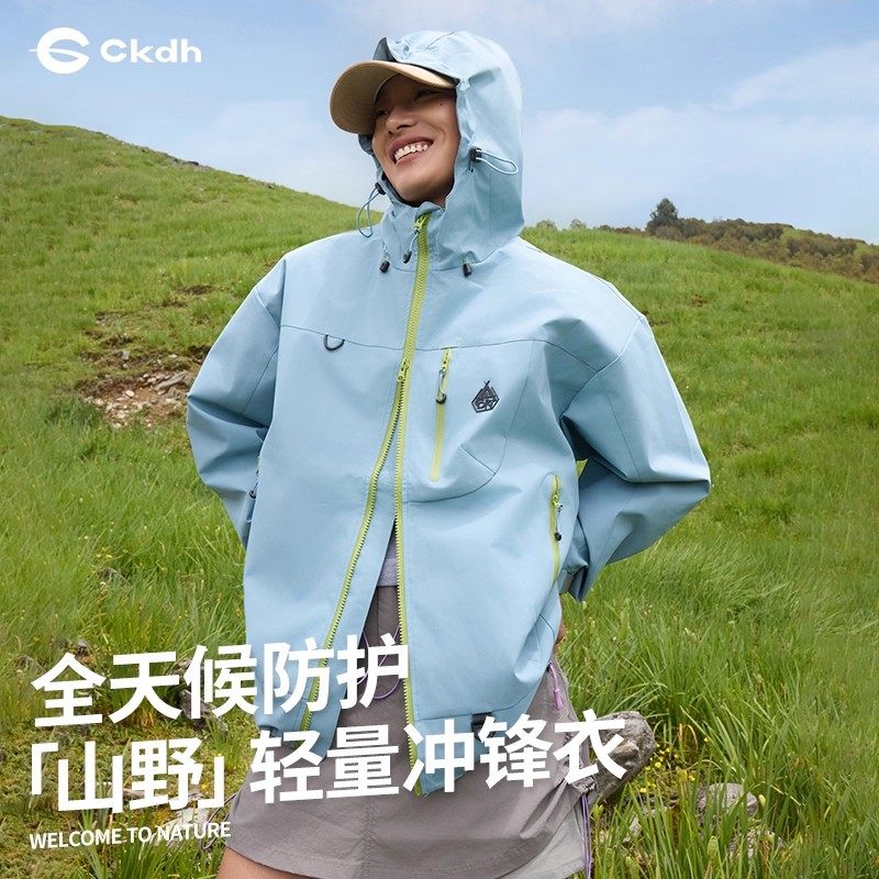 CKDH户外轻量冲锋衣情侣秋冬2025新款徒步登山服防风软壳运动外套,户外/登山/野营/旅行用品,冲锋衣,淘宝优惠券,粉丝福利购,淘宝优惠卷