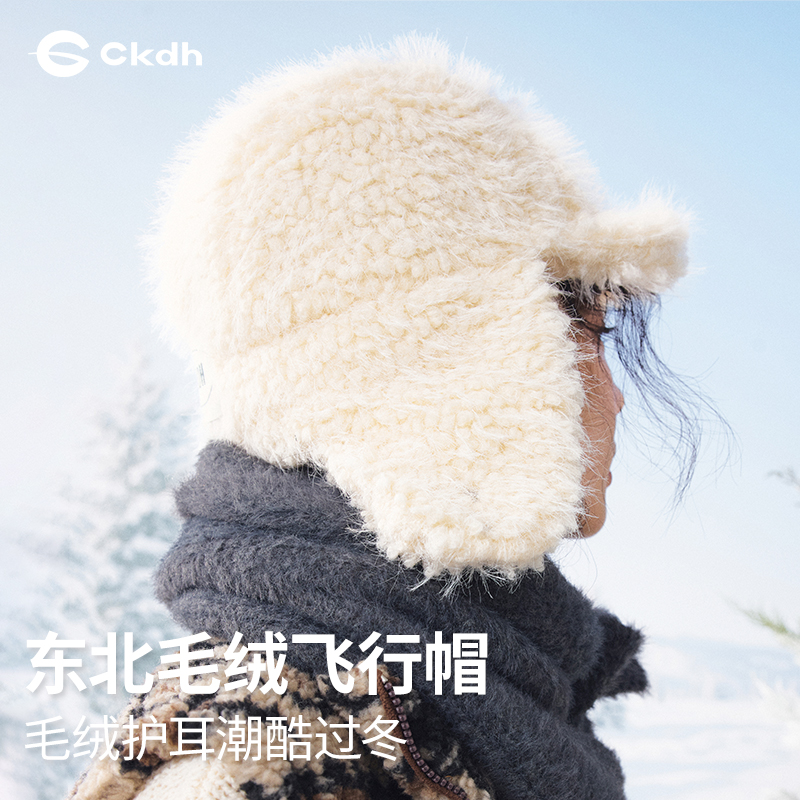 CKDH雷锋帽子女2025新款秋冬
