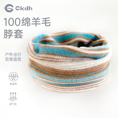 CKDH100%绵羊毛保暖脖套女