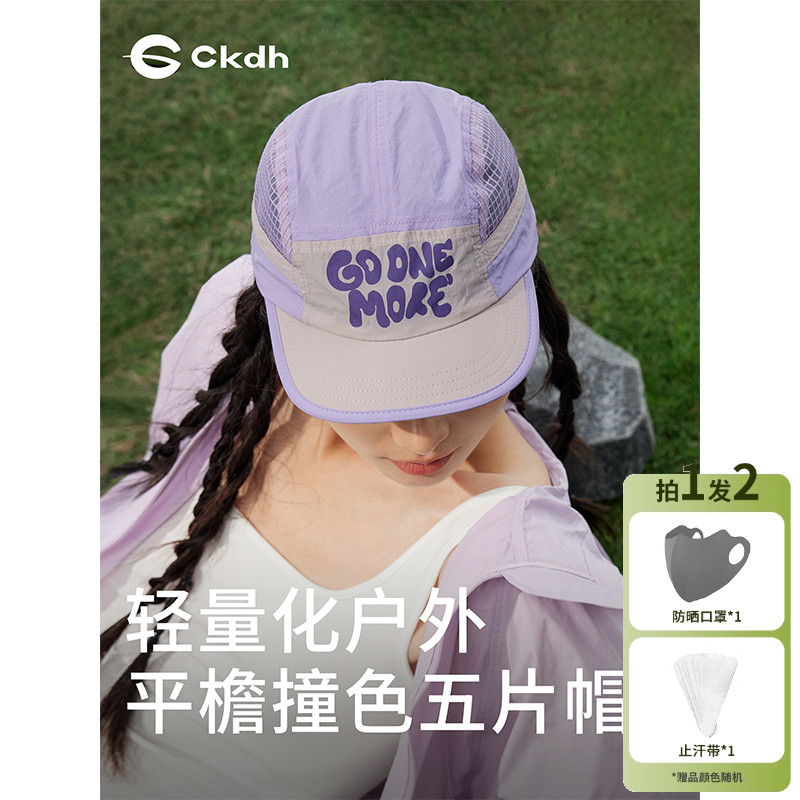 轻量化速干软檐鸭舌帽男女