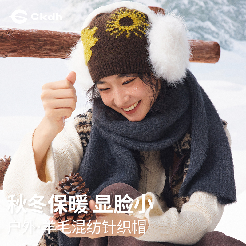 CKDH含羊毛大头围保暖针织冷帽