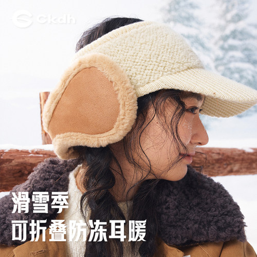 CKDH户外可折叠保暖耳罩男女