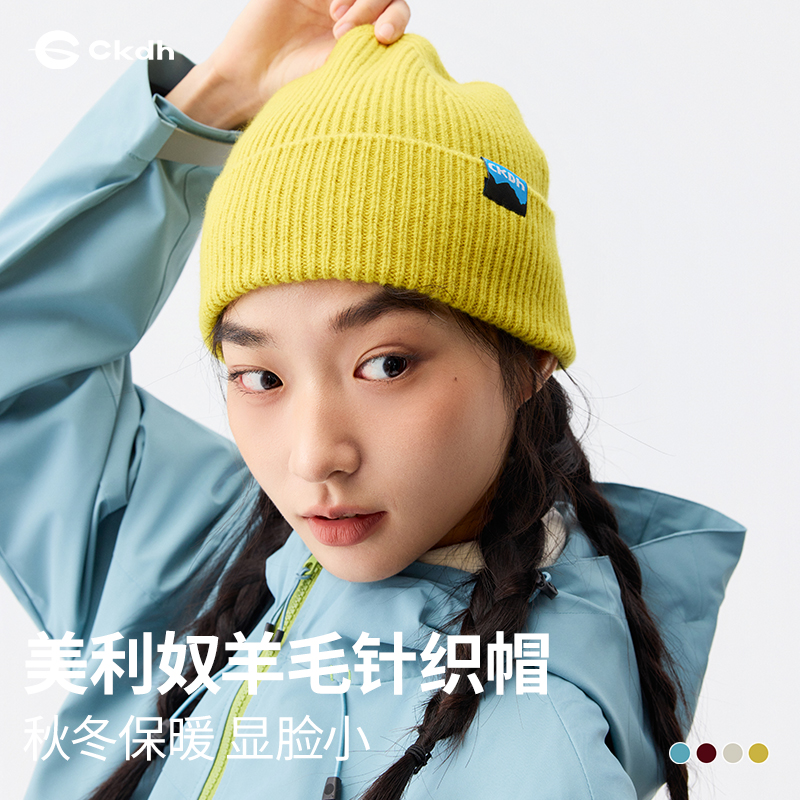 CKDH户外美利奴纯羊毛帽男女