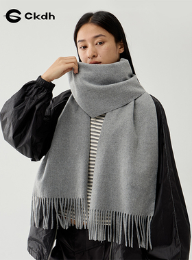 CKDH羊毛混纺围巾女灰色百搭流苏边秋冬季情侣保暖纯色围脖大披肩