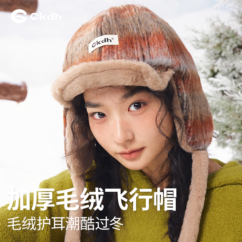 CKDH防寒护耳毛绒帽子女2025冬季