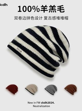 CKDH纯羊毛冷帽大头围黑白条纹堆堆帽秋冬包头针织帽百搭毛线帽子