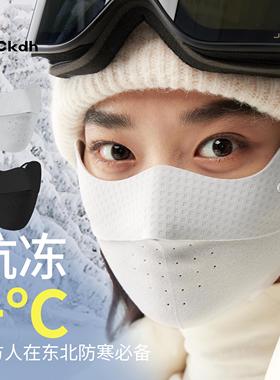 CKDH保暖口罩透气女秋冬季2025新款防风户外骑行护眼角滑雪面罩男